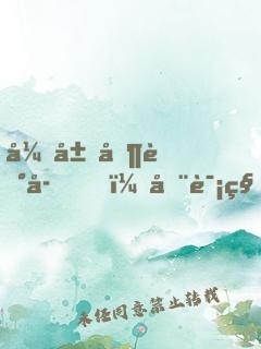 开局噶腰子，在诡秘赛博嘎嘎乱杀